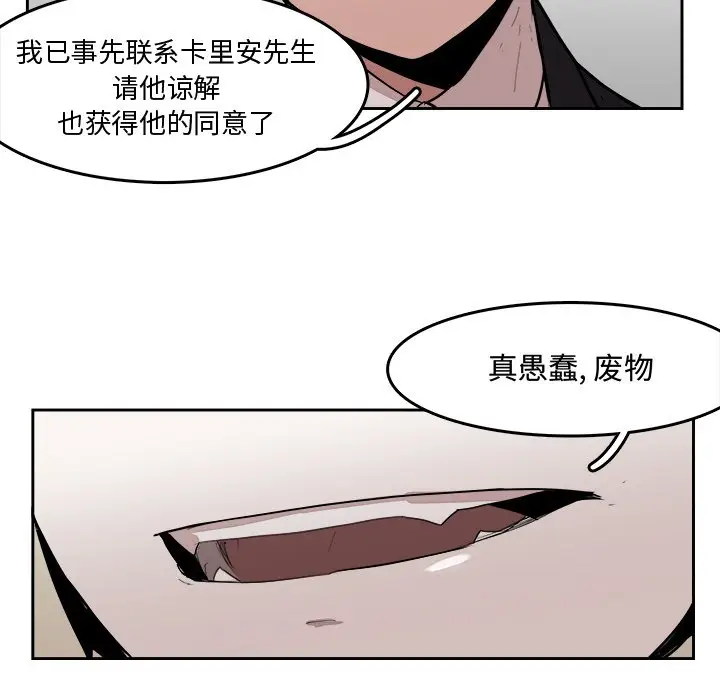 异战[顶通]韩漫全集-第 15 话无删减无遮挡章节图片 