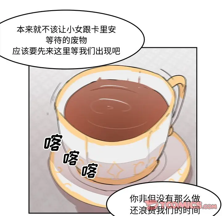 异战[顶通]韩漫全集-第 15 话无删减无遮挡章节图片 
