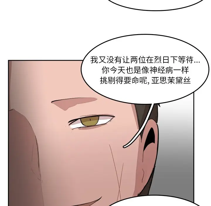 异战[顶通]韩漫全集-第 15 话无删减无遮挡章节图片 