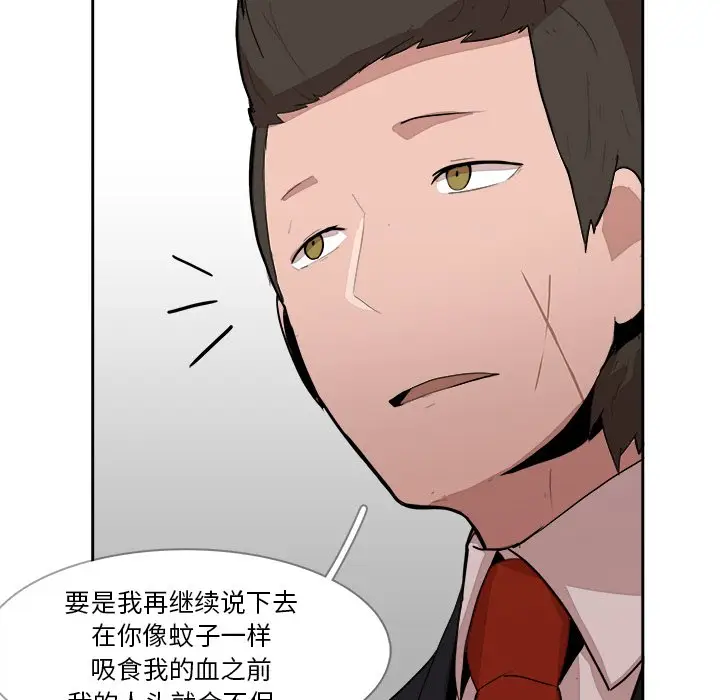 异战[顶通]韩漫全集-第 15 话无删减无遮挡章节图片 