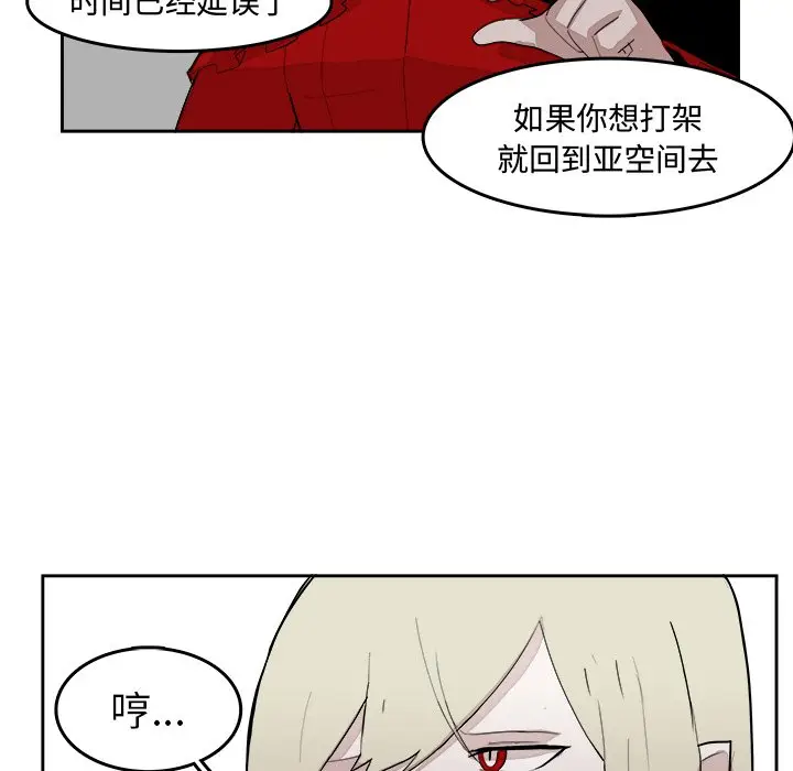 异战[顶通]韩漫全集-第 15 话无删减无遮挡章节图片 
