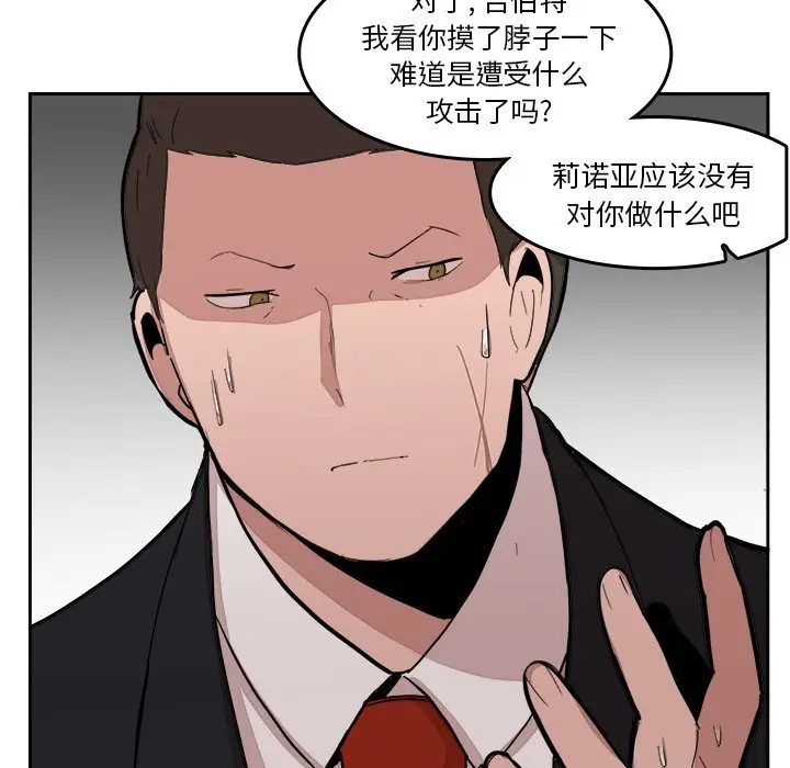 异战[顶通]韩漫全集-第 15 话无删减无遮挡章节图片 