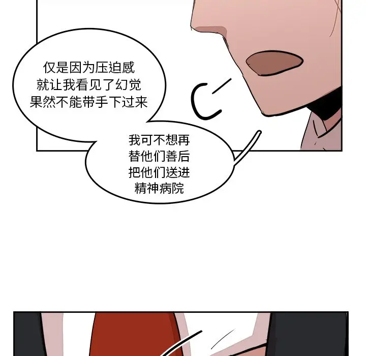 异战[顶通]韩漫全集-第 15 话无删减无遮挡章节图片 