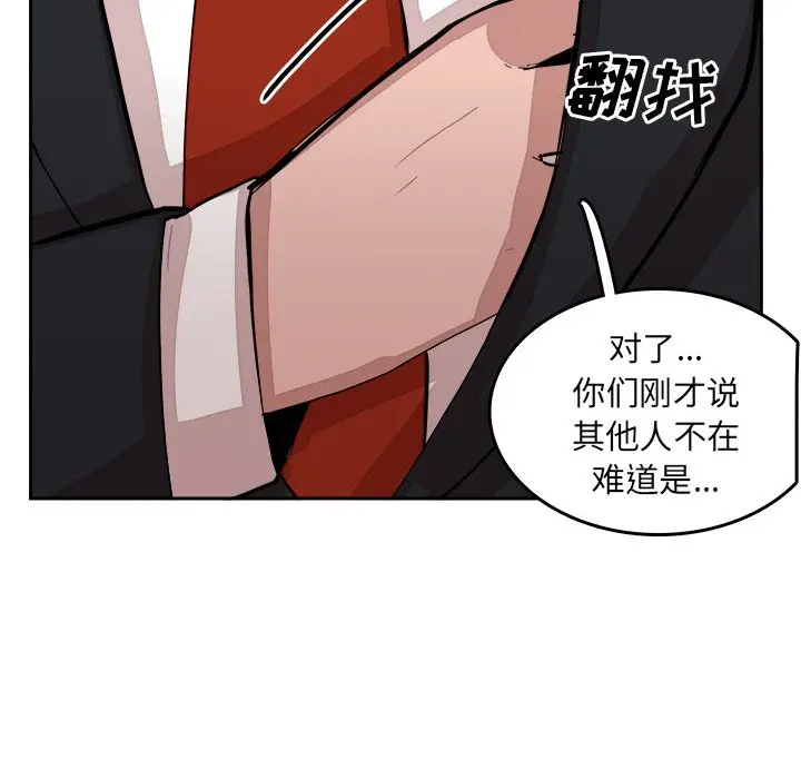 异战[顶通]韩漫全集-第 15 话无删减无遮挡章节图片 