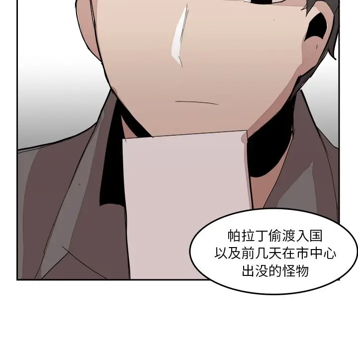 异战[顶通]韩漫全集-第 15 话无删减无遮挡章节图片 