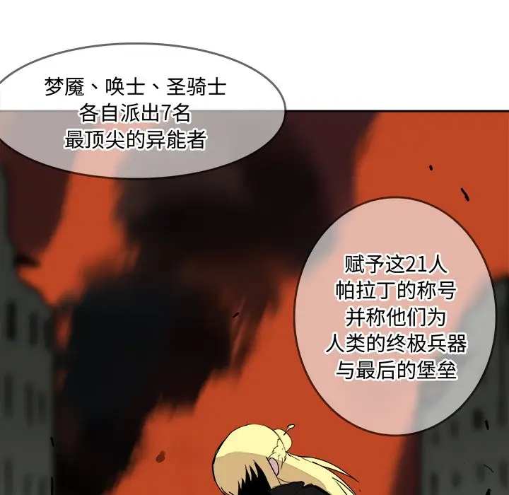 异战[顶通]韩漫全集-第 15 话无删减无遮挡章节图片 