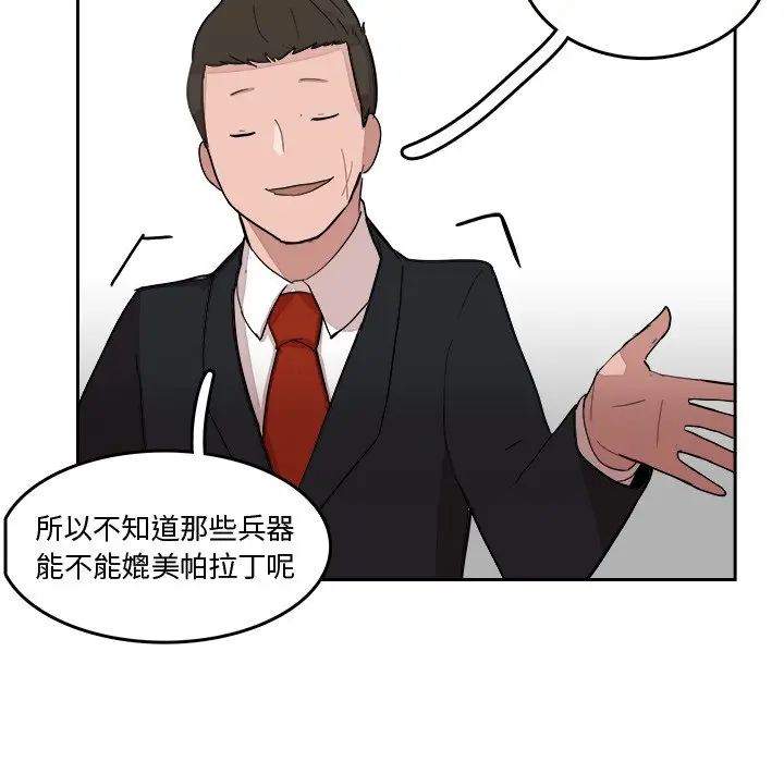异战[顶通]韩漫全集-第 15 话无删减无遮挡章节图片 