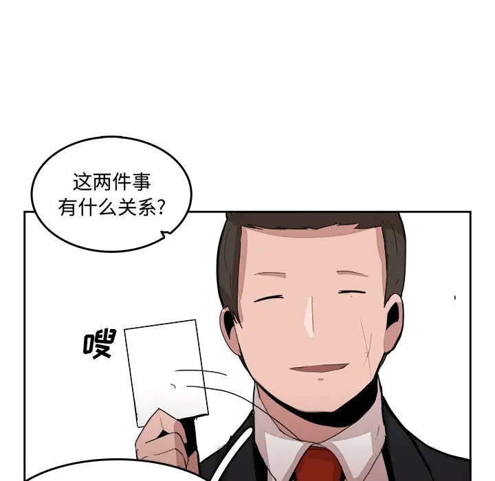 异战[顶通]韩漫全集-第 15 话无删减无遮挡章节图片 