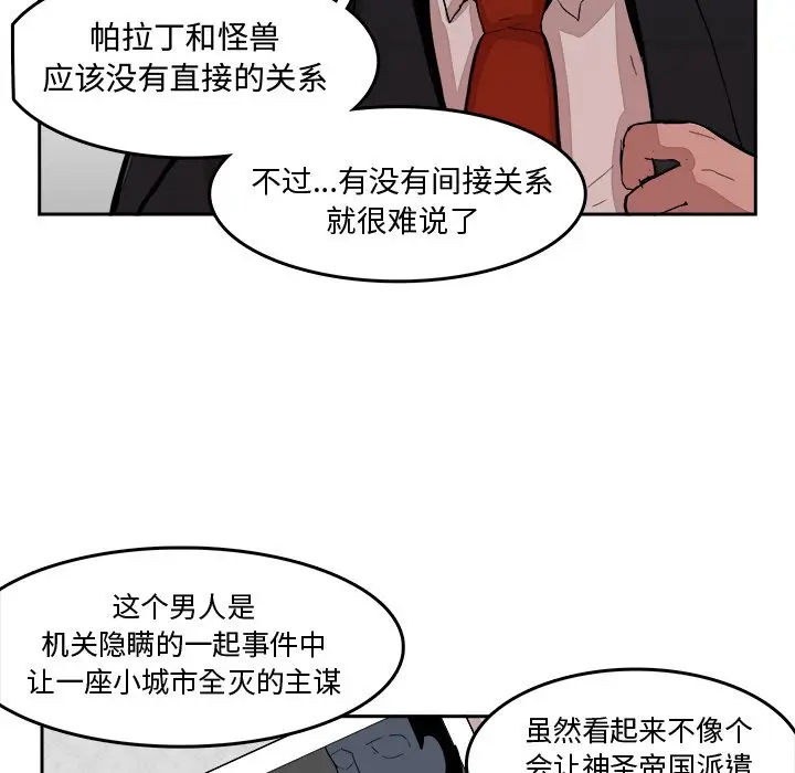 异战[顶通]韩漫全集-第 15 话无删减无遮挡章节图片 
