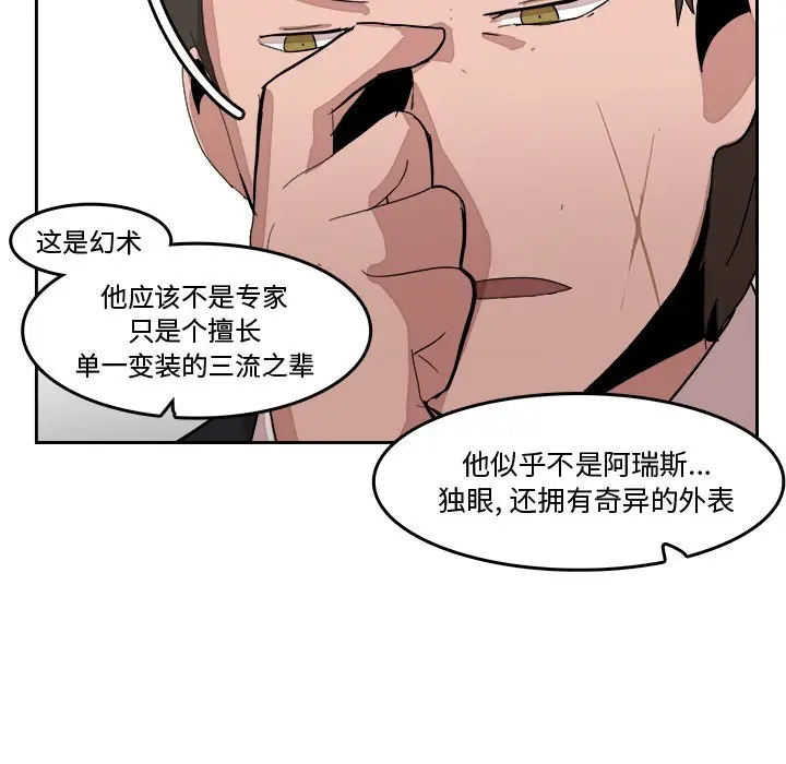 异战[顶通]韩漫全集-第 15 话无删减无遮挡章节图片 
