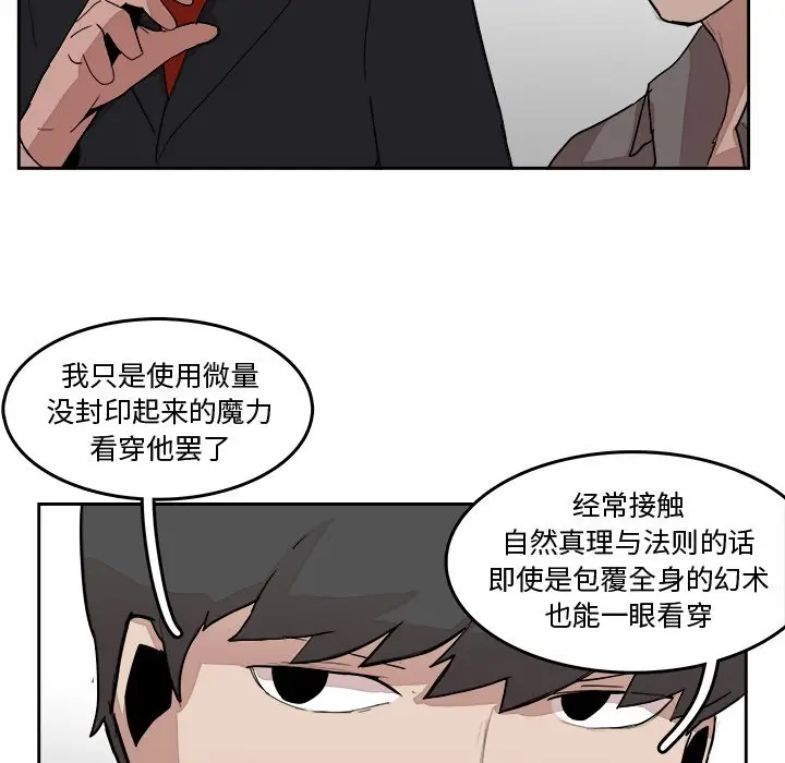 异战[顶通]韩漫全集-第 15 话无删减无遮挡章节图片 