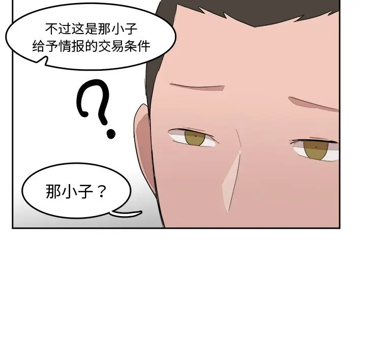 异战[顶通]韩漫全集-第 15 话无删减无遮挡章节图片 
