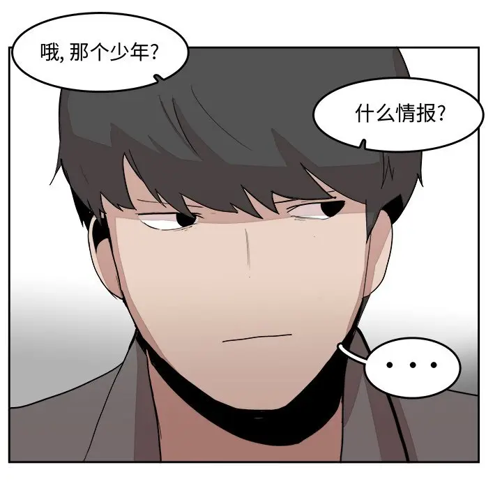异战[顶通]韩漫全集-第 15 话无删减无遮挡章节图片 