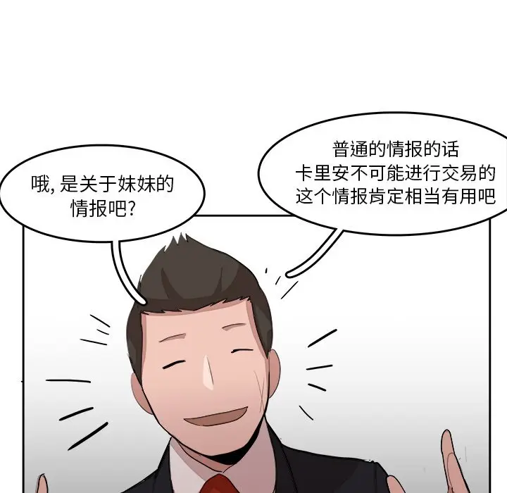 异战[顶通]韩漫全集-第 15 话无删减无遮挡章节图片 