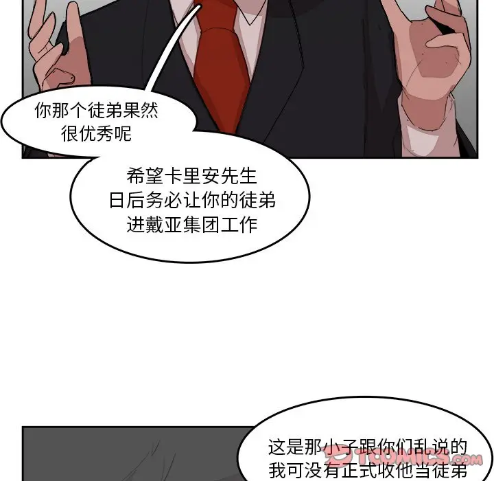 异战[顶通]韩漫全集-第 15 话无删减无遮挡章节图片 