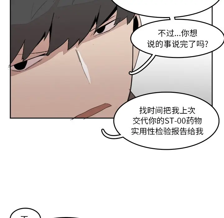 异战[顶通]韩漫全集-第 15 话无删减无遮挡章节图片 