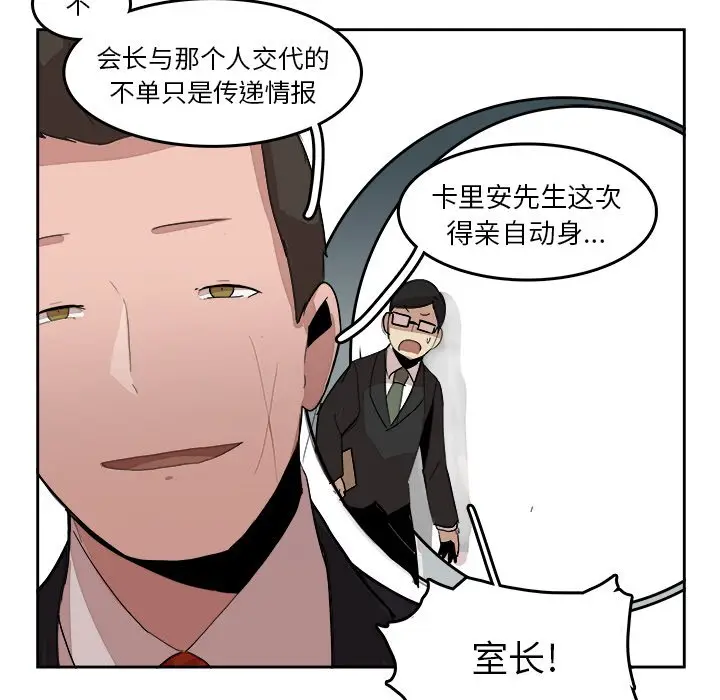 异战[顶通]韩漫全集-第 15 话无删减无遮挡章节图片 