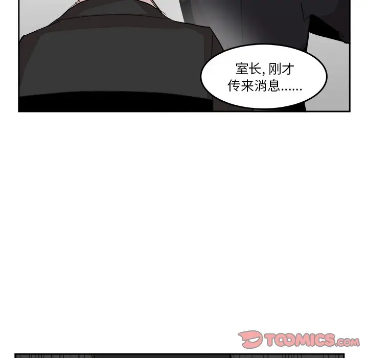 异战[顶通]韩漫全集-第 15 话无删减无遮挡章节图片 