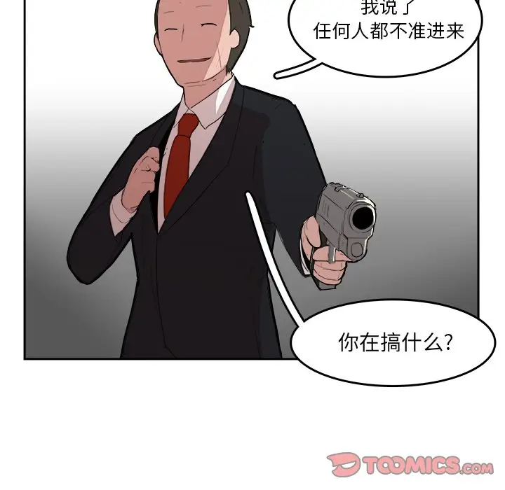 异战[顶通]韩漫全集-第 15 话无删减无遮挡章节图片 
