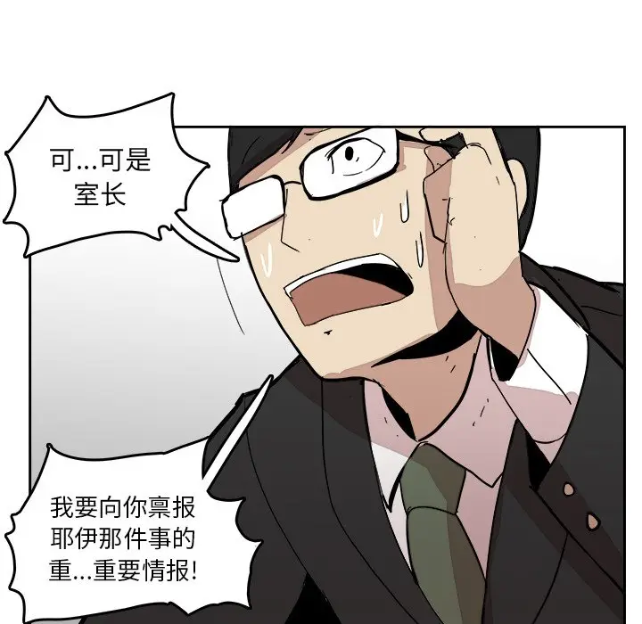 异战[顶通]韩漫全集-第 15 话无删减无遮挡章节图片 