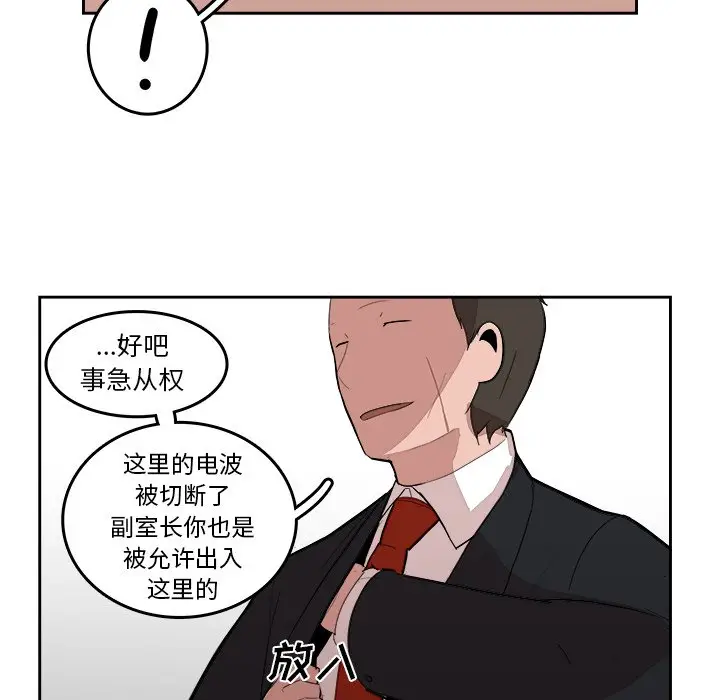 异战[顶通]韩漫全集-第 15 话无删减无遮挡章节图片 