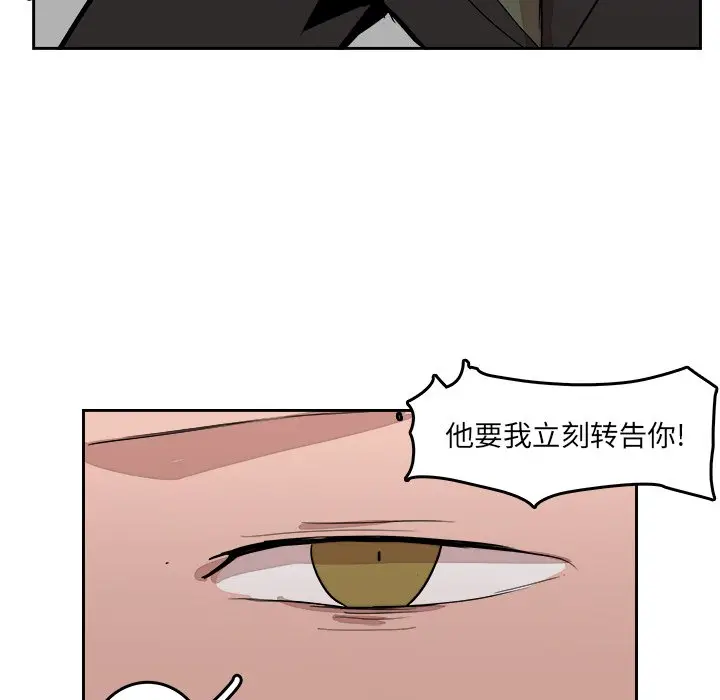 异战[顶通]韩漫全集-第 15 话无删减无遮挡章节图片 