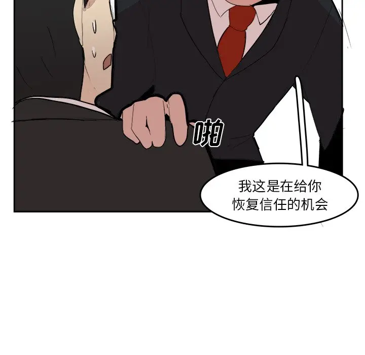 异战[顶通]韩漫全集-第 15 话无删减无遮挡章节图片 