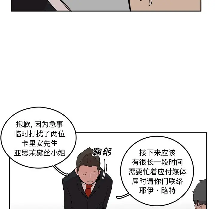 异战[顶通]韩漫全集-第 15 话无删减无遮挡章节图片 
