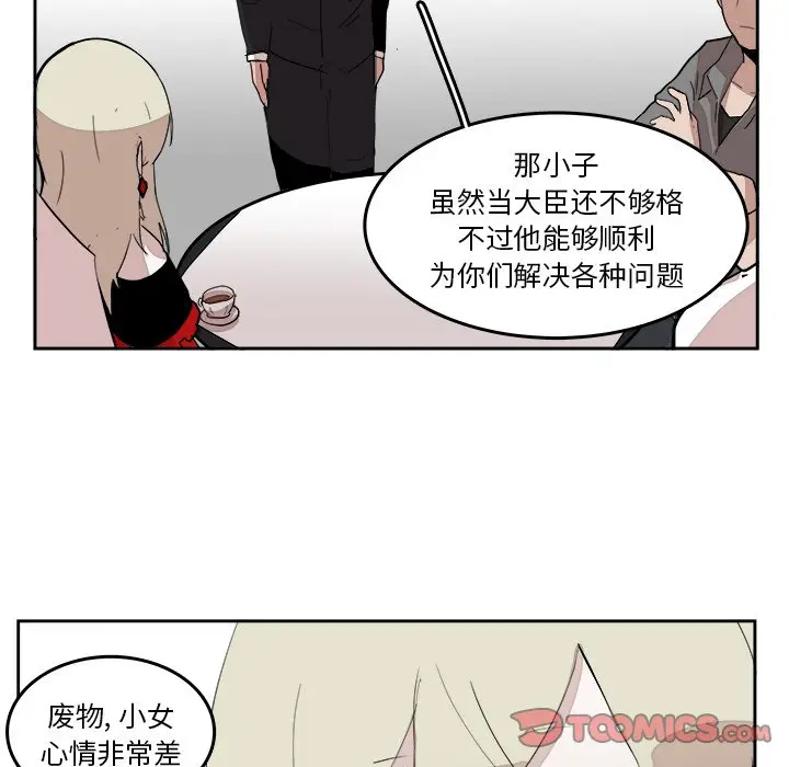异战[顶通]韩漫全集-第 15 话无删减无遮挡章节图片 