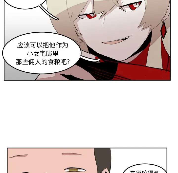 异战[顶通]韩漫全集-第 15 话无删减无遮挡章节图片 