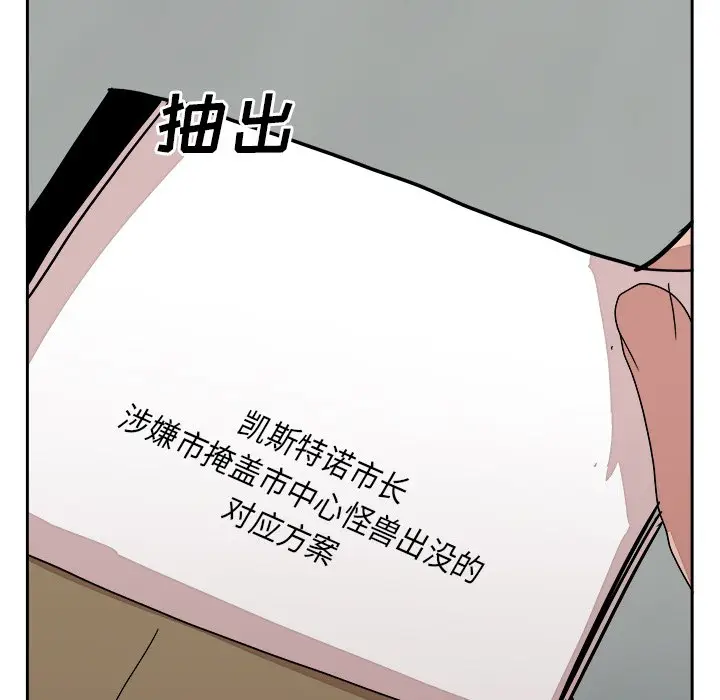 异战[顶通]韩漫全集-第 15 话无删减无遮挡章节图片 