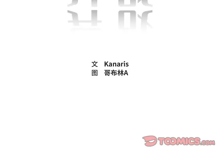 异战[顶通]韩漫全集-第 16 话无删减无遮挡章节图片 