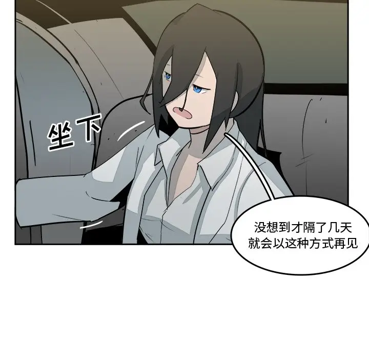 异战[顶通]韩漫全集-第 16 话无删减无遮挡章节图片 