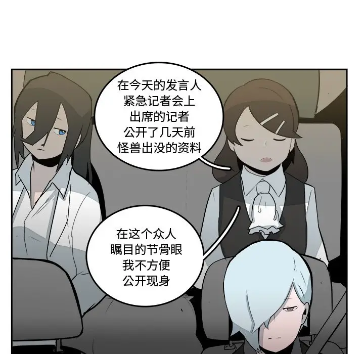 异战[顶通]韩漫全集-第 16 话无删减无遮挡章节图片 