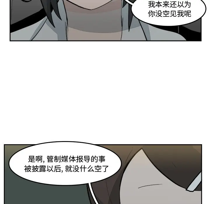 异战[顶通]韩漫全集-第 16 话无删减无遮挡章节图片 