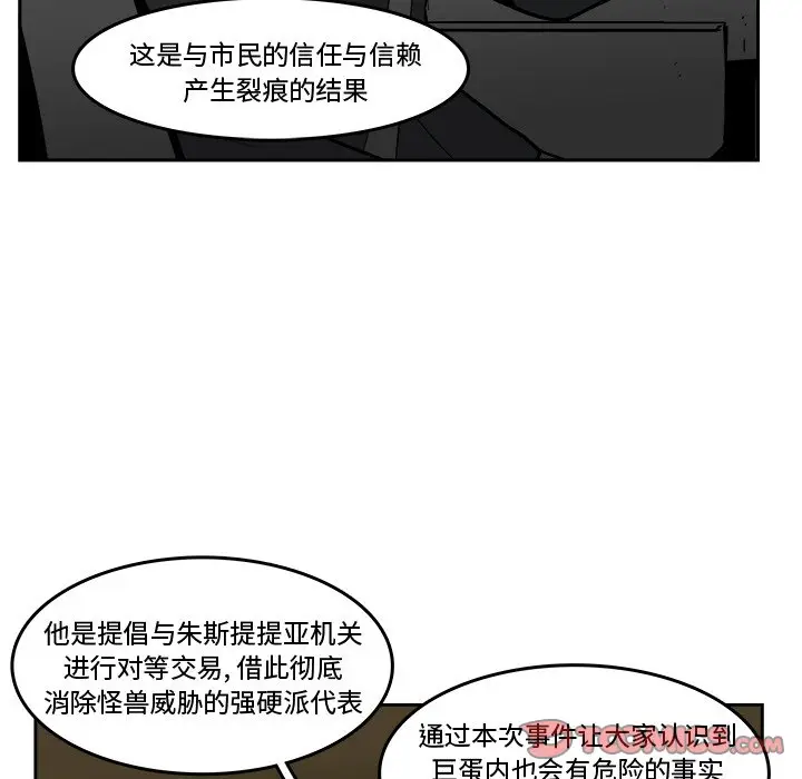 异战[顶通]韩漫全集-第 16 话无删减无遮挡章节图片 