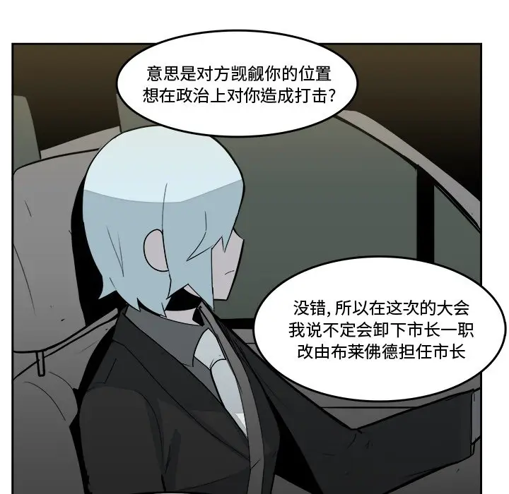异战[顶通]韩漫全集-第 16 话无删减无遮挡章节图片 