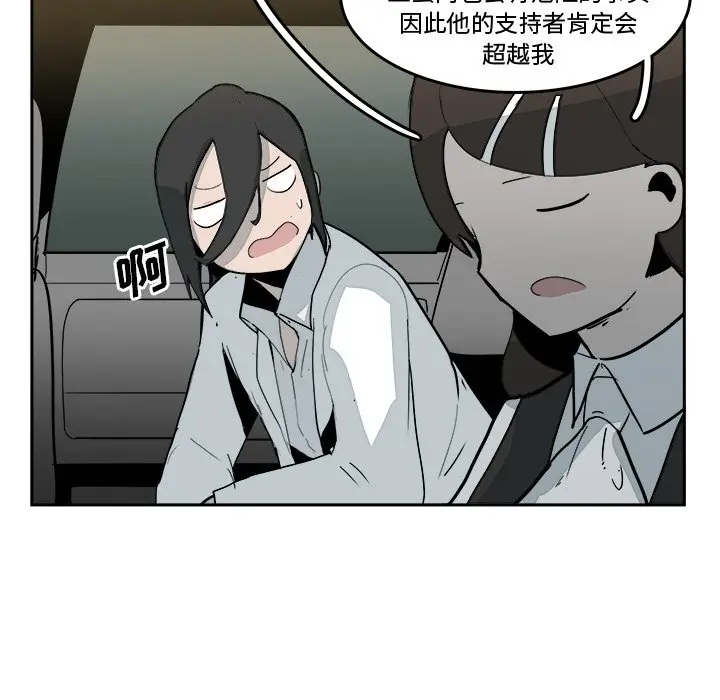 异战[顶通]韩漫全集-第 16 话无删减无遮挡章节图片 