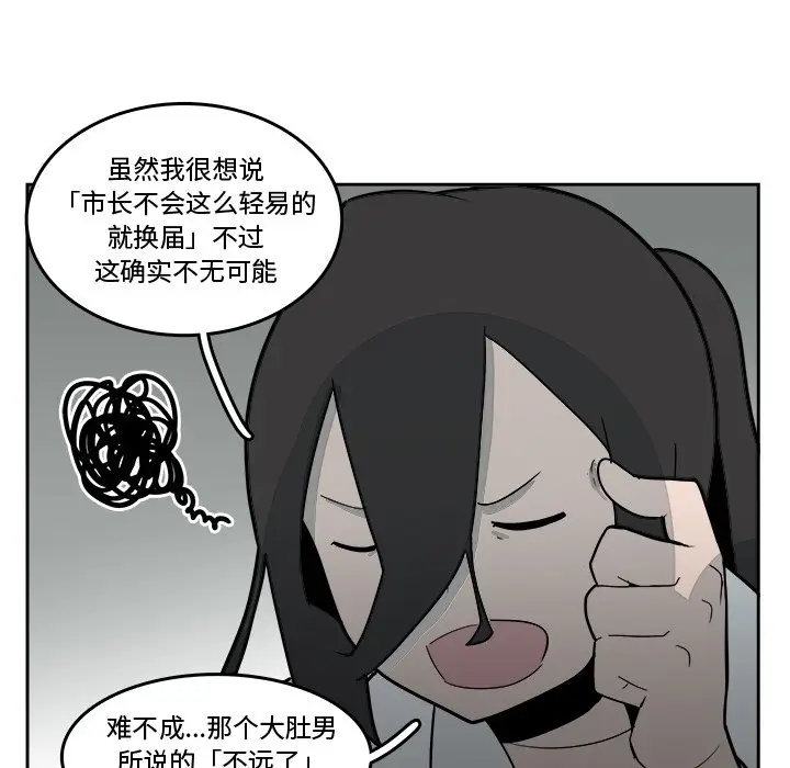 异战[顶通]韩漫全集-第 16 话无删减无遮挡章节图片 