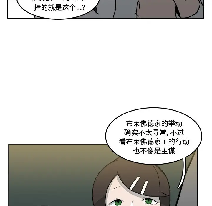 异战[顶通]韩漫全集-第 16 话无删减无遮挡章节图片 