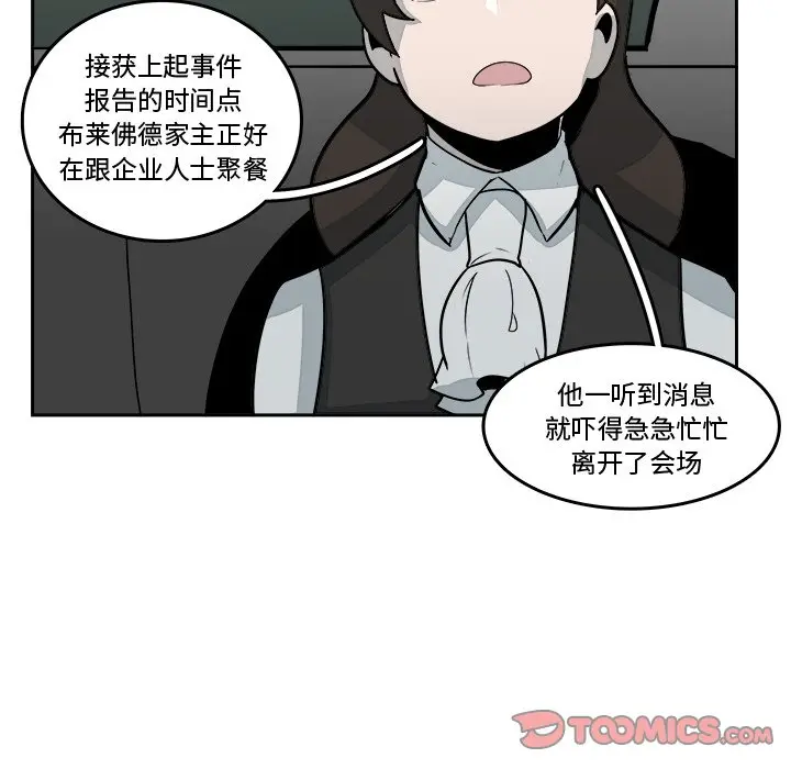 异战[顶通]韩漫全集-第 16 话无删减无遮挡章节图片 