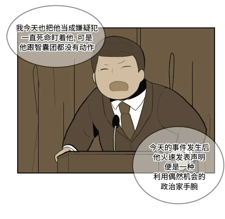 异战[顶通]韩漫全集-第 16 话无删减无遮挡章节图片 