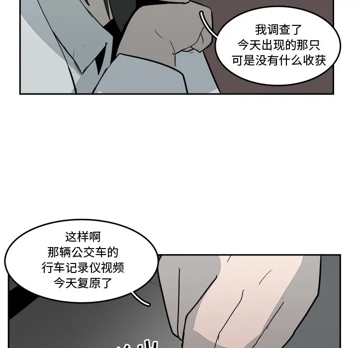 异战[顶通]韩漫全集-第 16 话无删减无遮挡章节图片 