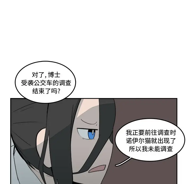异战[顶通]韩漫全集-第 16 话无删减无遮挡章节图片 