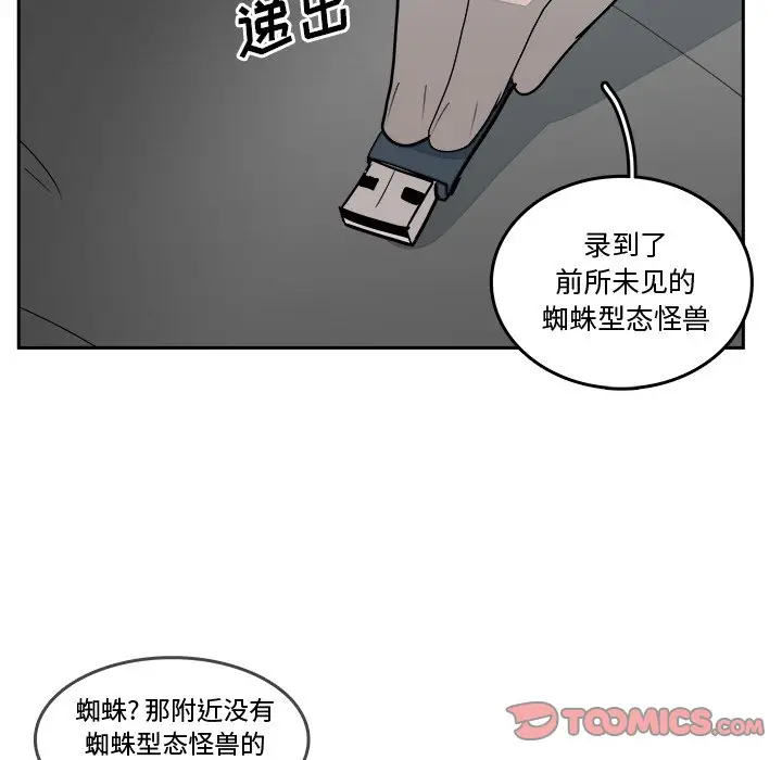 异战[顶通]韩漫全集-第 16 话无删减无遮挡章节图片 