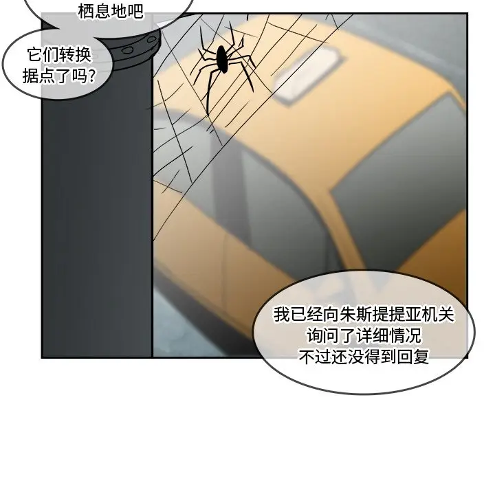 异战[顶通]韩漫全集-第 16 话无删减无遮挡章节图片 