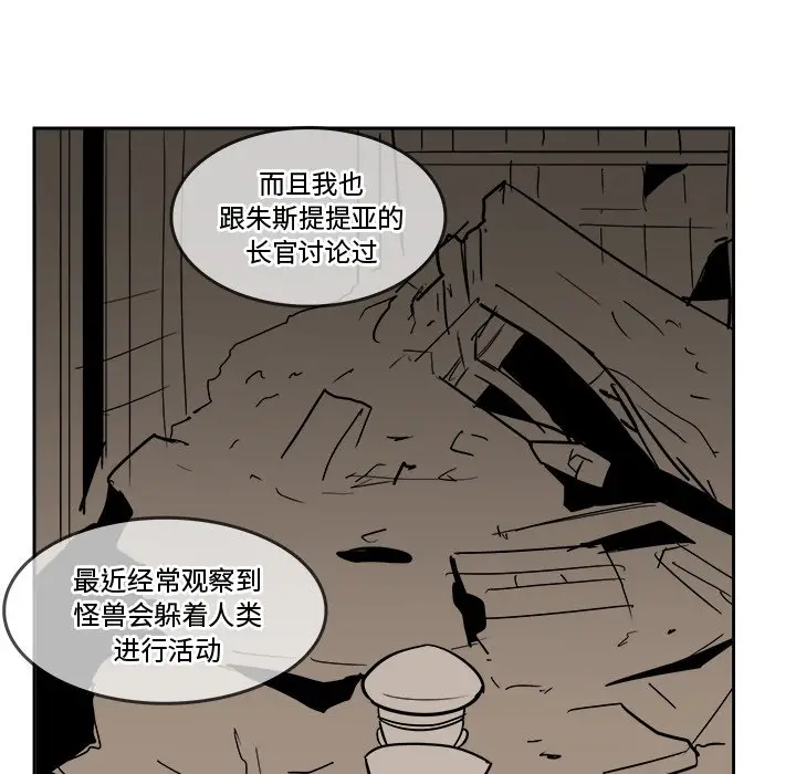 异战[顶通]韩漫全集-第 16 话无删减无遮挡章节图片 