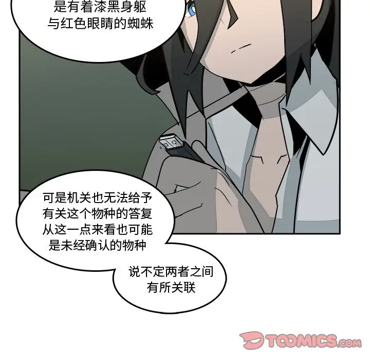 异战[顶通]韩漫全集-第 16 话无删减无遮挡章节图片 