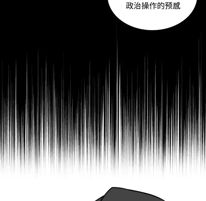 异战[顶通]韩漫全集-第 16 话无删减无遮挡章节图片 