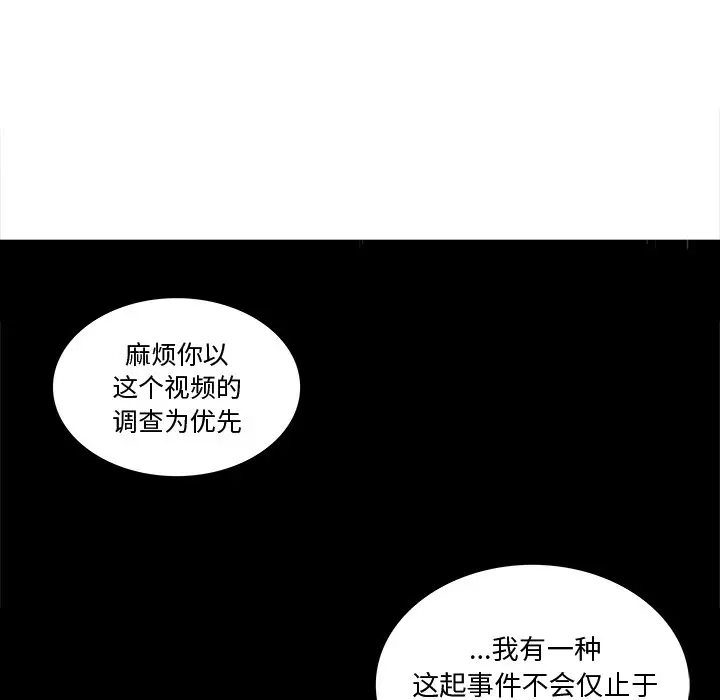 异战[顶通]韩漫全集-第 16 话无删减无遮挡章节图片 